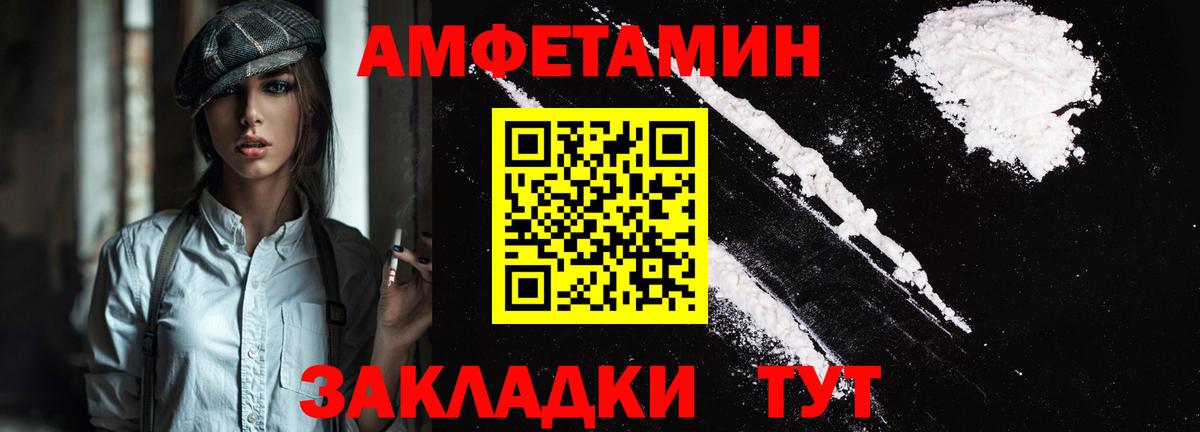 Amphetamine  Челябинск  АМФ Premium  Амфетамин 