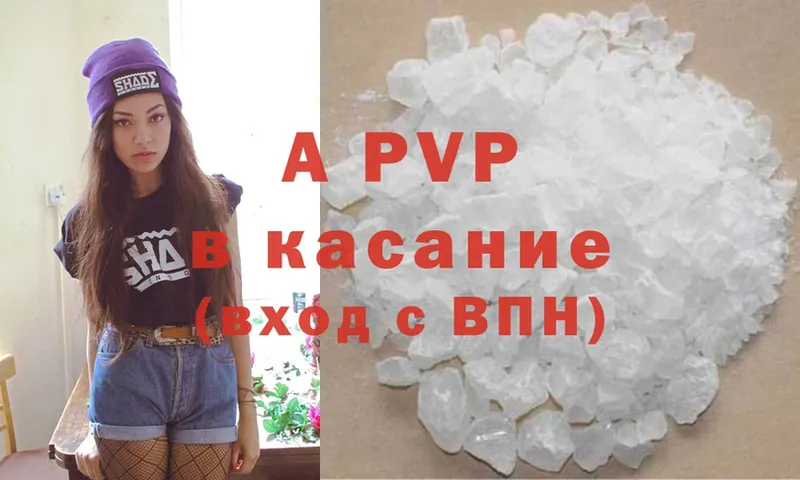 APVP мука  сколько стоит  Челябинск 