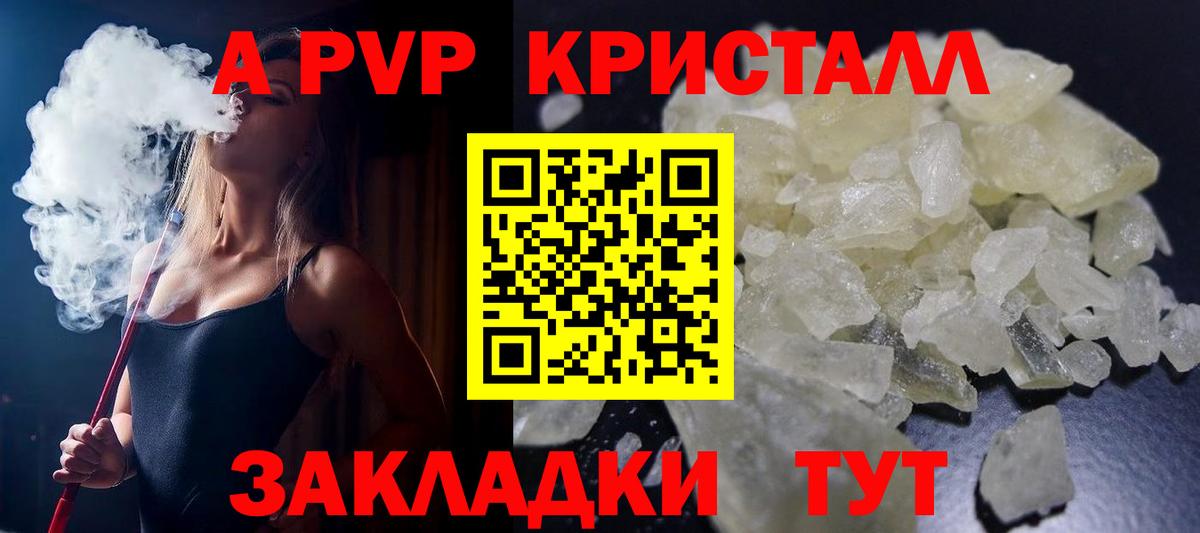 A PVP СК  A PVP Соль  Челябинск 