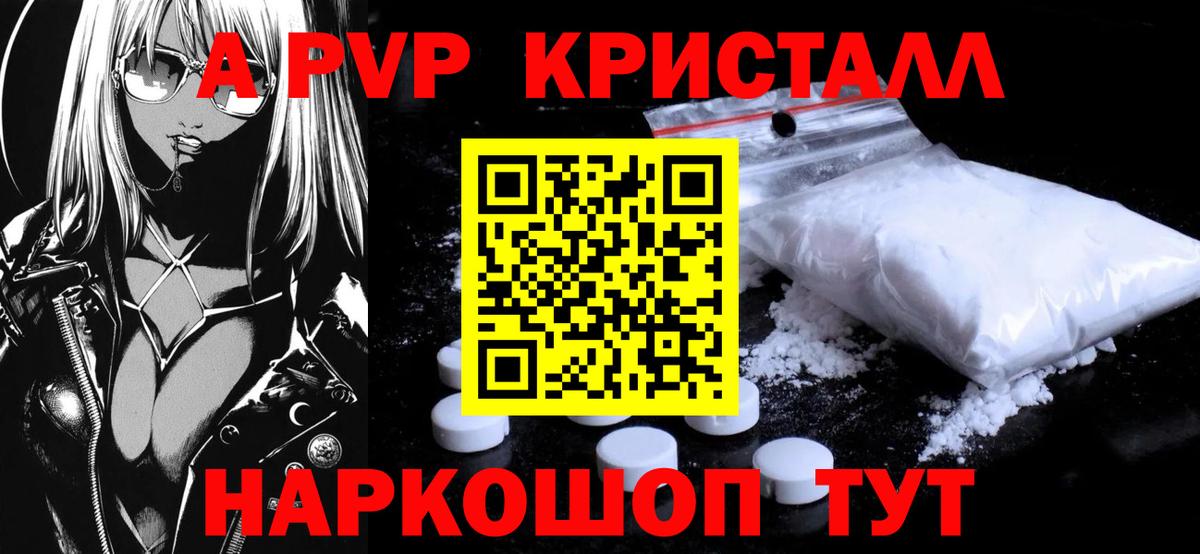 A-PVP СК КРИС Челябинск