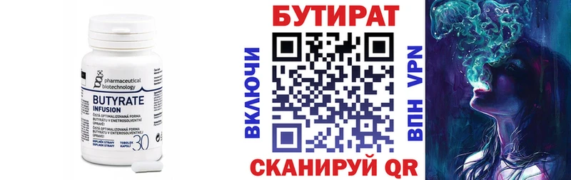 kraken ССЫЛКА  Челябинск  БУТИРАТ бутик 