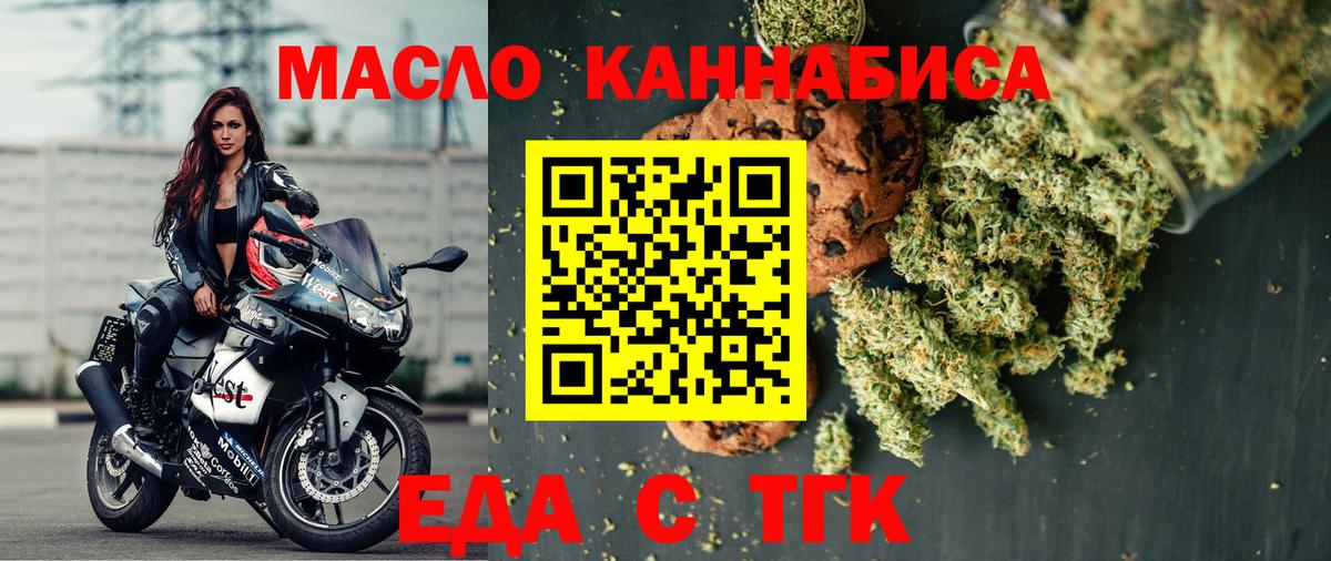 Cannafood марихуана  Вход с VPN  Челябинск 