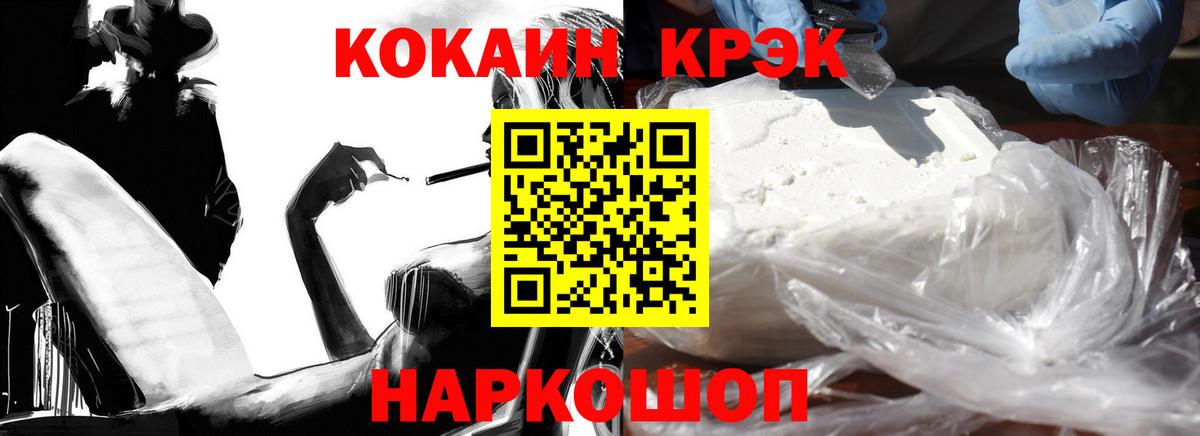 купить наркоту  Вход с VPN  Челябинск  Кокаин 97% 