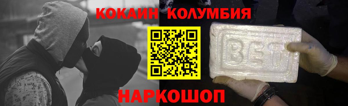 COCAIN Эквадор Челябинск
