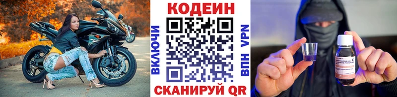 Codein Purple Drank  Челябинск 