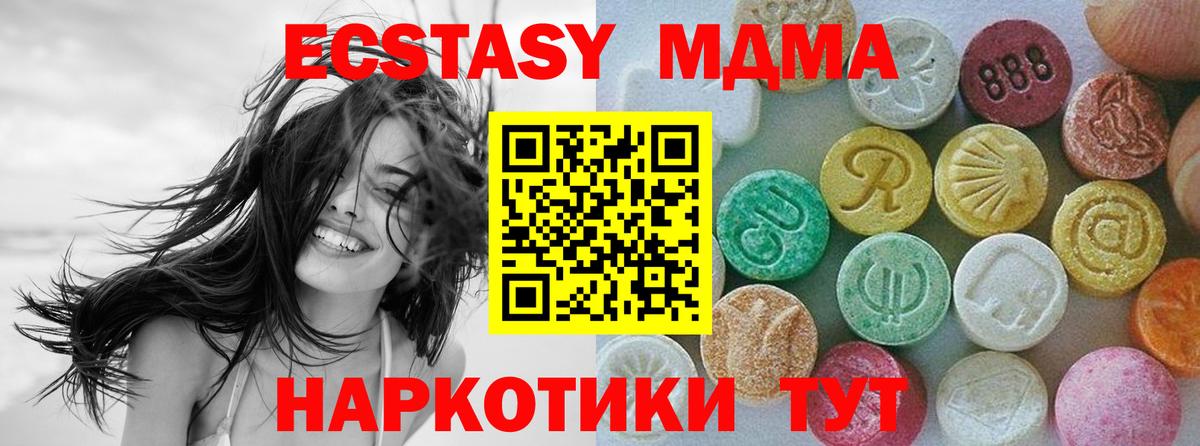ЭКСТАЗИ Philipp Plein  купить  сайты  Челябинск  ЭКСТАЗИ  Экстази таблы  кракен ТОР  Вход с VPN 