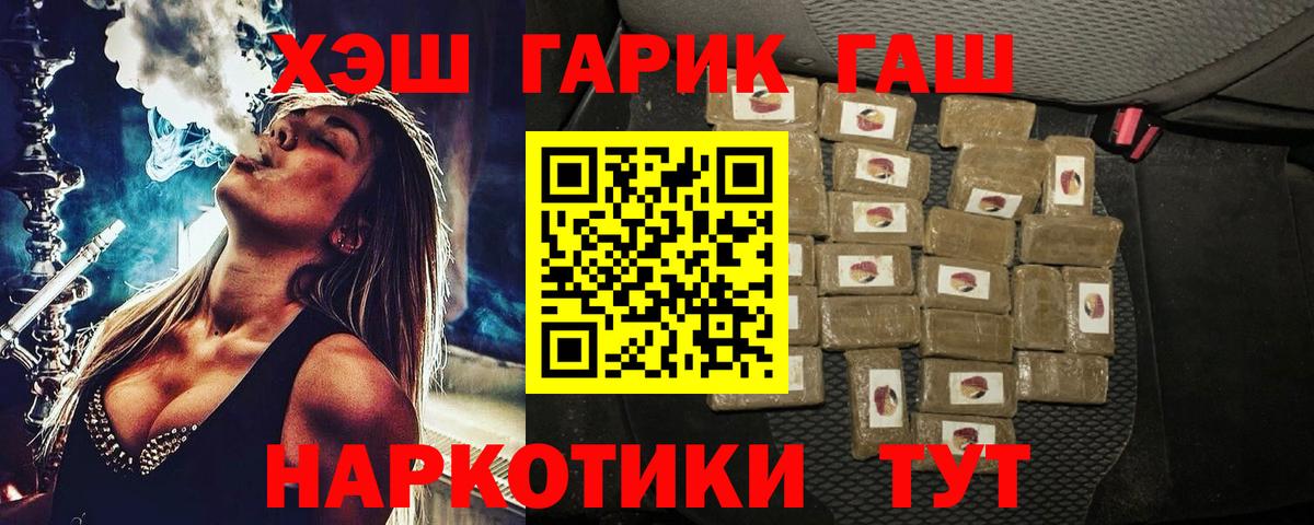 Гашиш хэш  Челябинск 