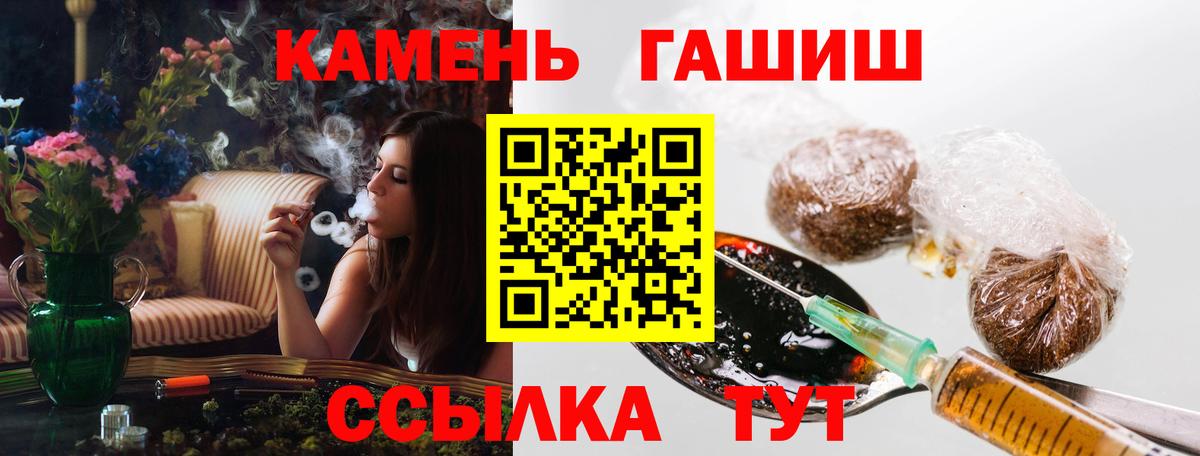 ГАШ Cannabis  Гашиш  Челябинск  Вход с VPN  ГАШИШ hashish 