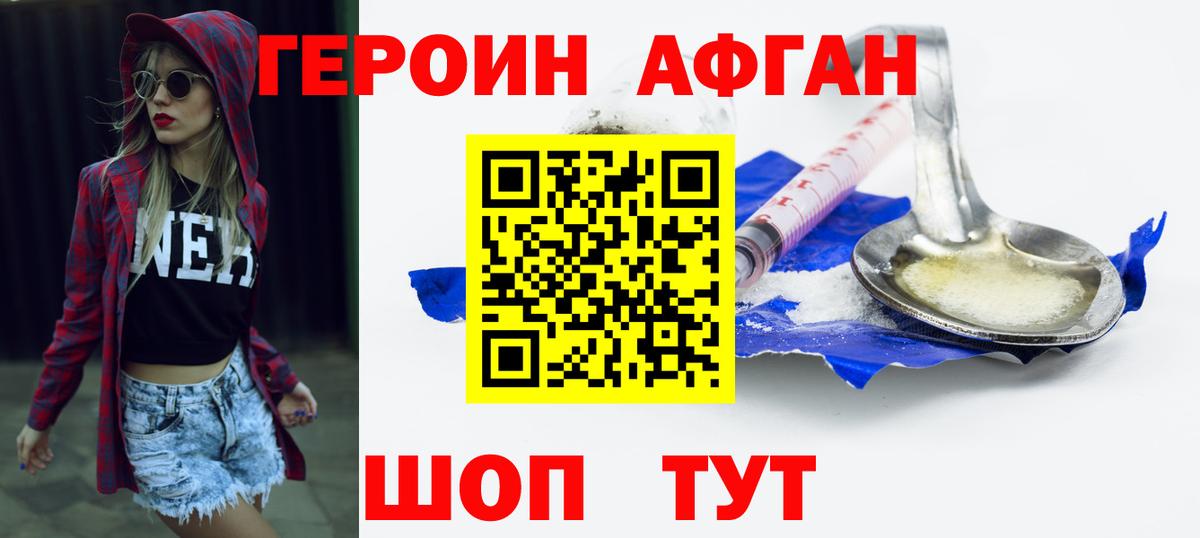 Челябинск  ГЕРОИН хмурый  Вход с VPN 