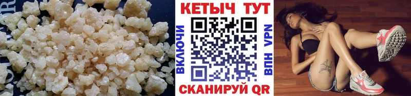 Кетамин VHQ  Челябинск 