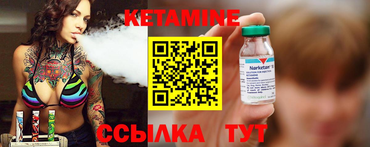 Кетамин VHQ Челябинск