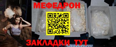 мяу мяу кристалл Изобильный