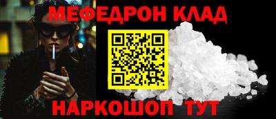 мяу мяу кристалл Изобильный