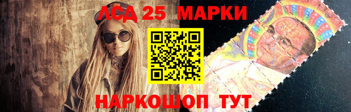 LSD-25 экстази  ЛСД экстази кислота  Вход с VPN  Челябинск 
