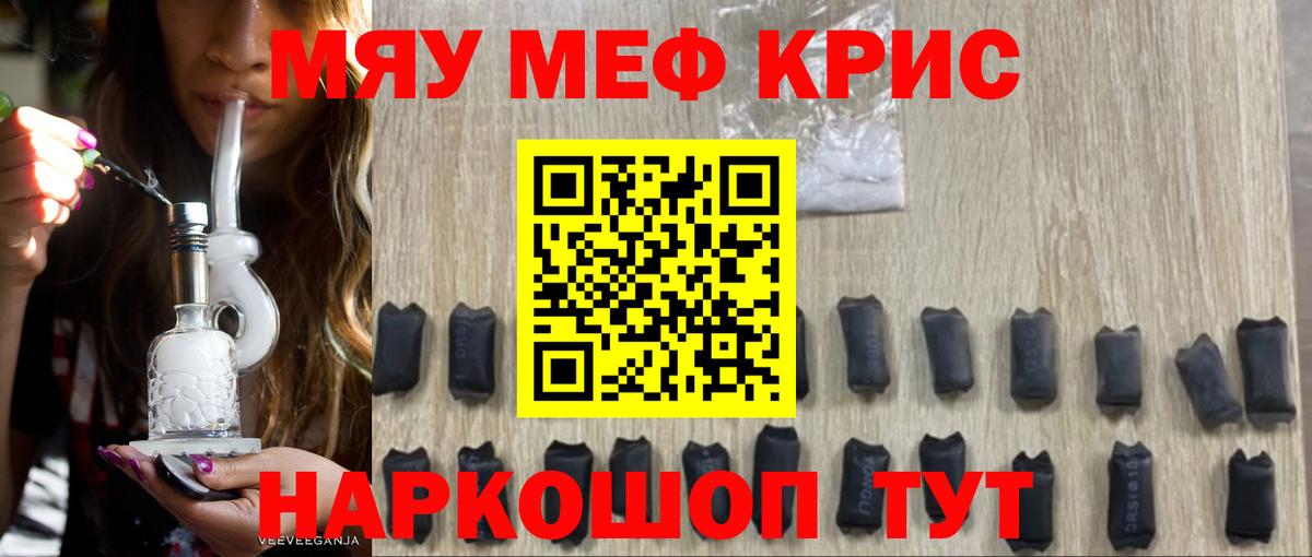 KRAKEN ссылка  МЯУ-МЯУ  Меф mephedrone  МЕФ  Челябинск  Мефедрон mephedrone 