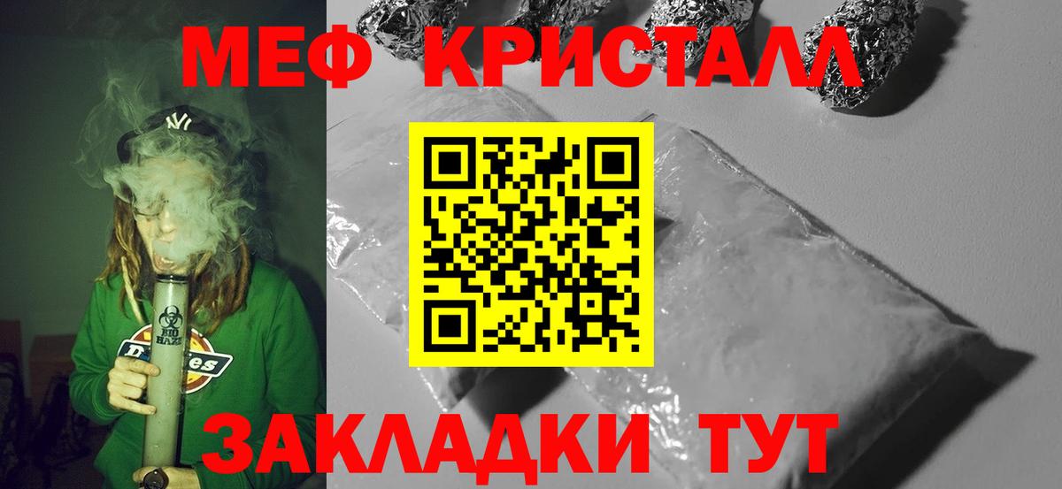 Меф мяу мяу мука Челябинск