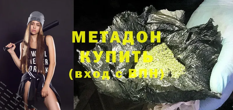 хочу наркоту  нарко площадка как зайти  blacksprut как зайти  МЕТАДОН methadone  Челябинск 