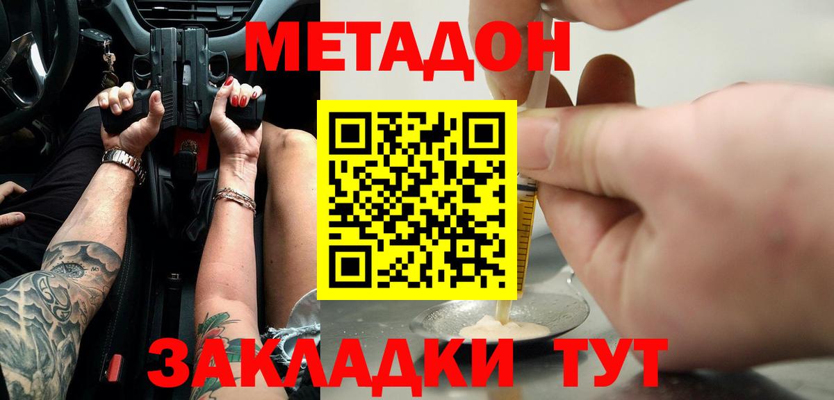 MEGA онион  Вход с VPN  Челябинск  МЕТАДОН мёд 
