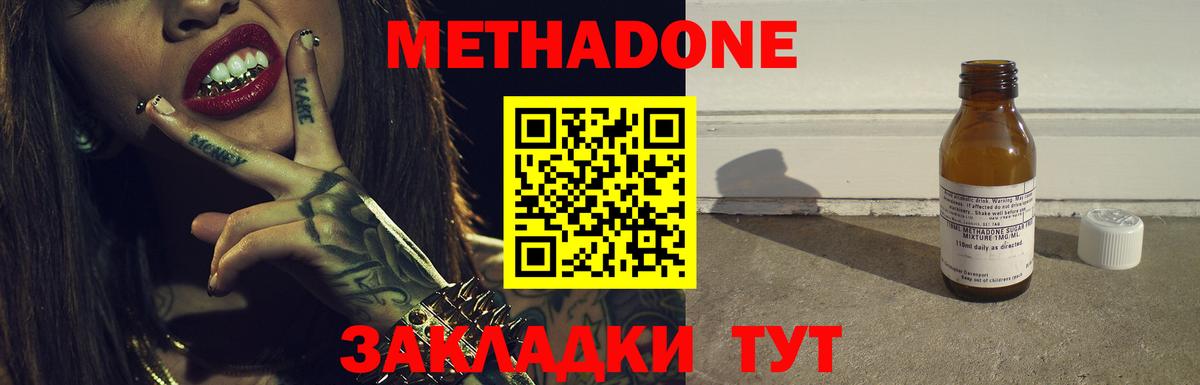 Метадон methadone  Метадон methadone  darknet телеграм  Челябинск 
