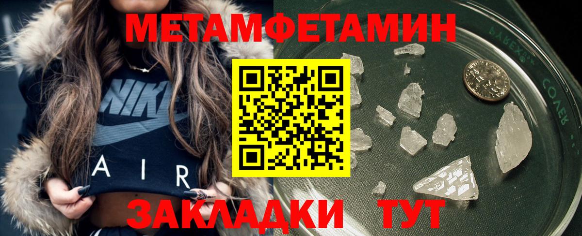Метамфетамин витя Челябинск