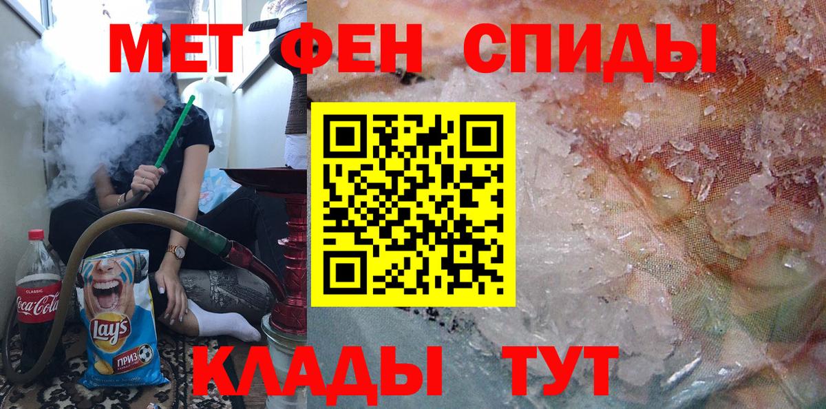 Метамфетамин Methamphetamine Челябинск