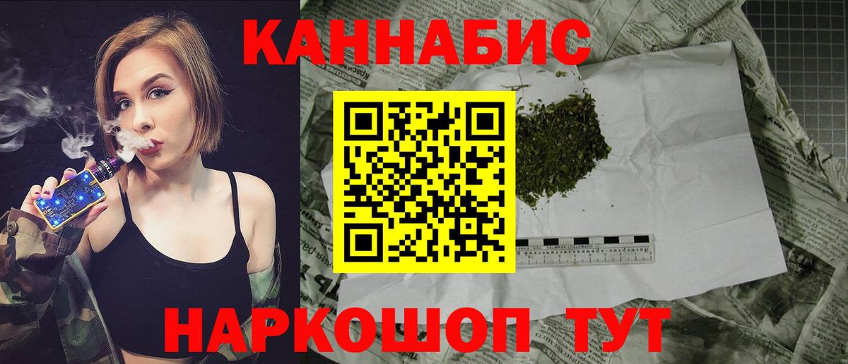 Конопля LSD WEED Челябинск